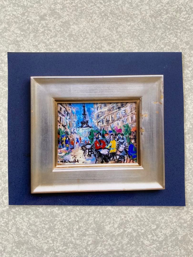 「エッフェル塔のみえるカフェ」パリ　菊地正則　額付き 美品　匿名配送