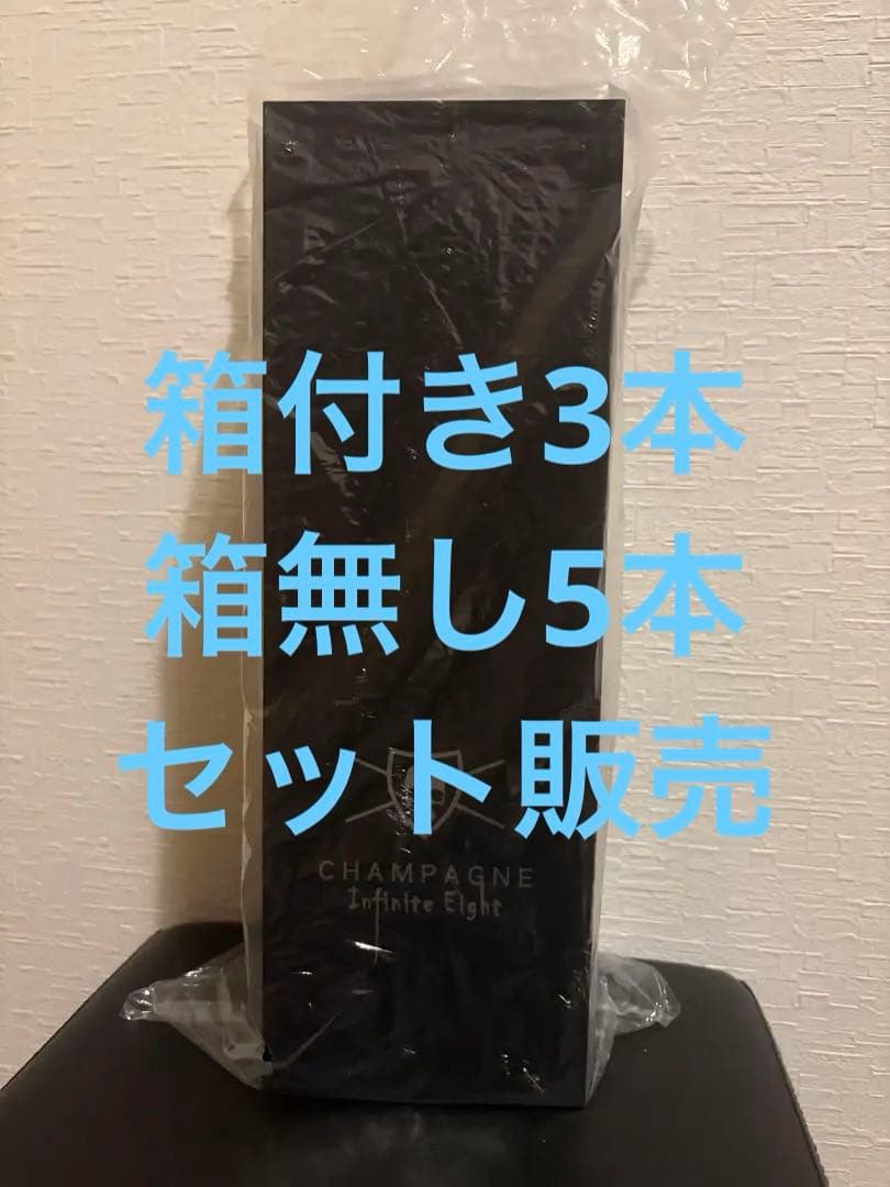 【セット販売】インフィニット・エイト　スカル・エディション　箱付3本　箱無5本