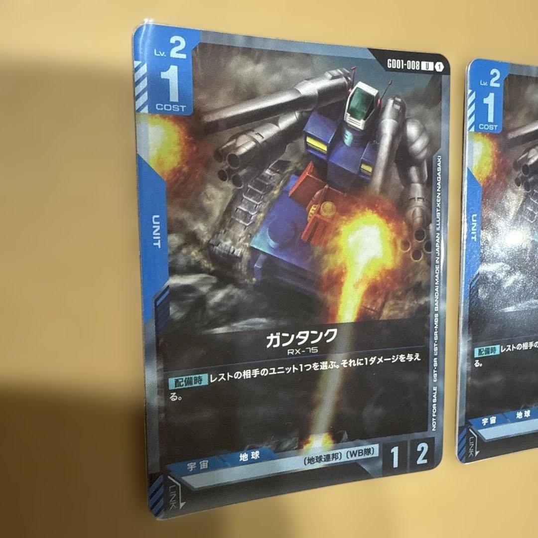 ガンタンク 青 プロモ　チャンピオンシップ 参加賞 ガンダムカード