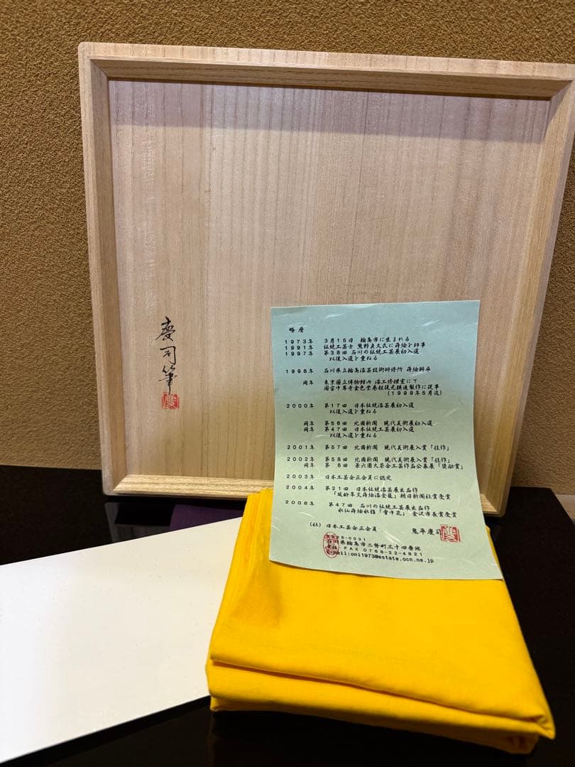 輪島塗　鬼平慶司　桜花文　八角盆　共箱