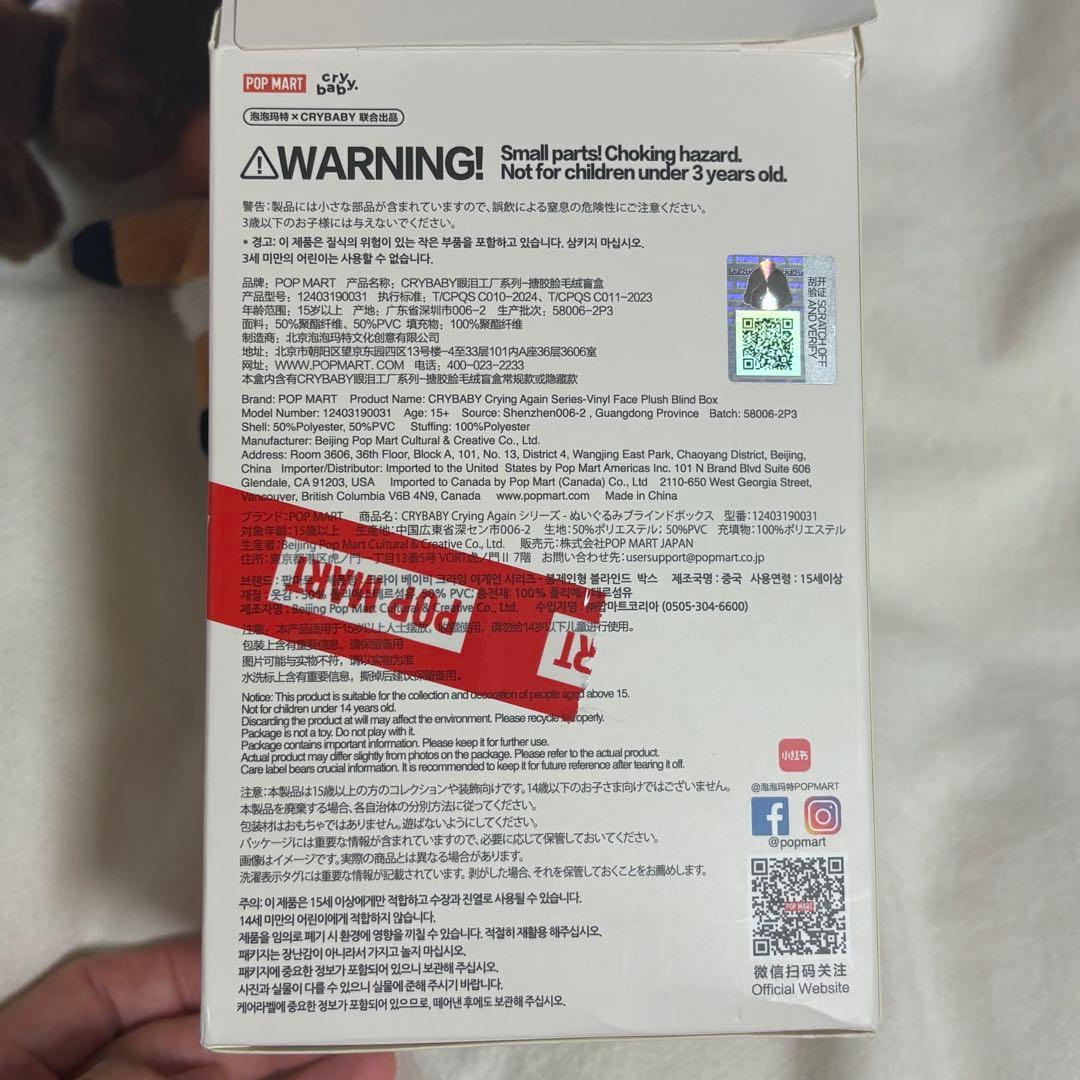 【正規品】クライベイビー Crying Again アゲイン シークレット