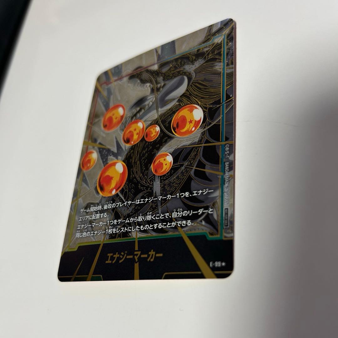 ドラゴンボール E-99 神龍　エナジーマーカー パラレル