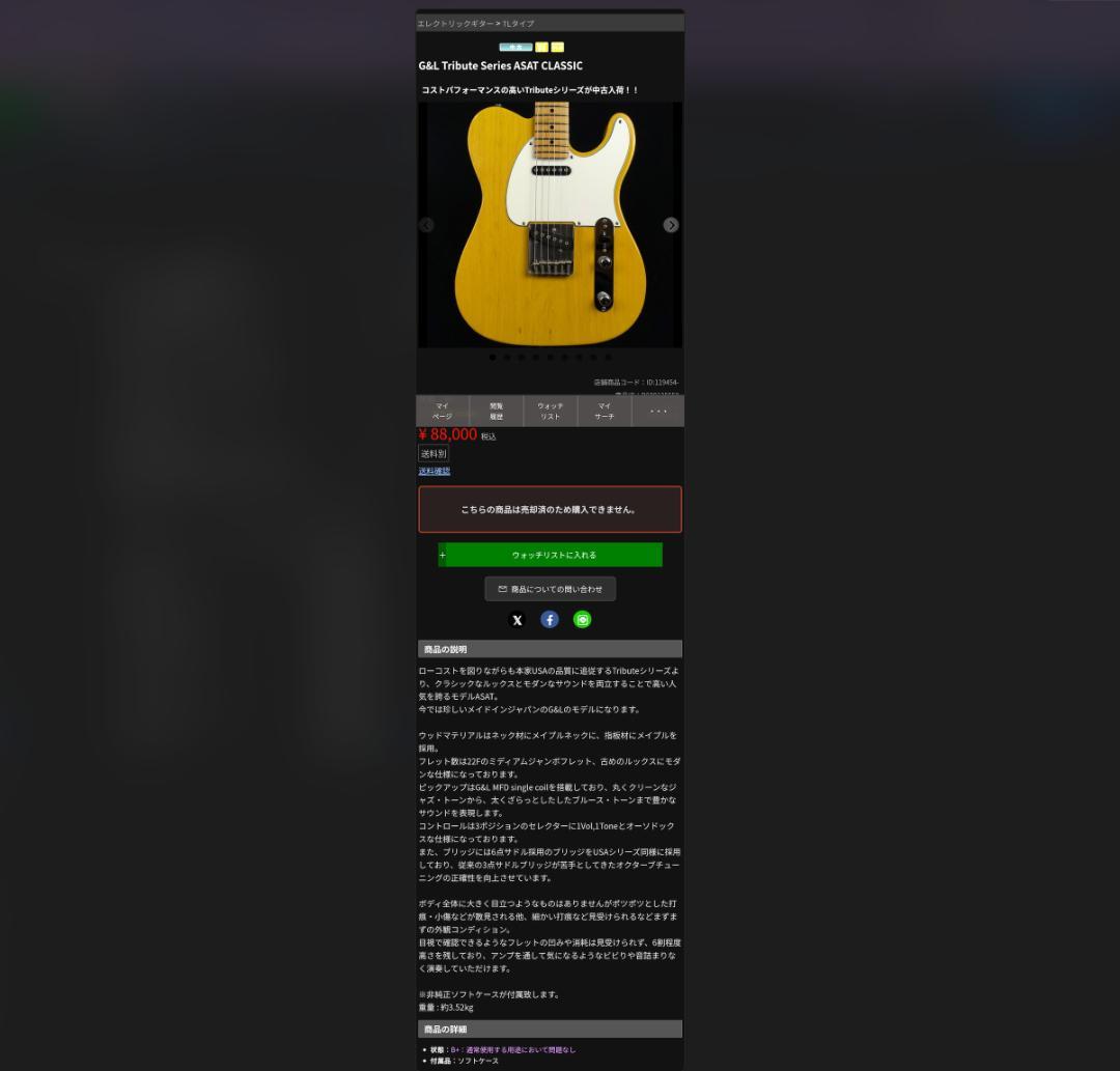 ギター G&L Tribute Series ASAT CLASSIC