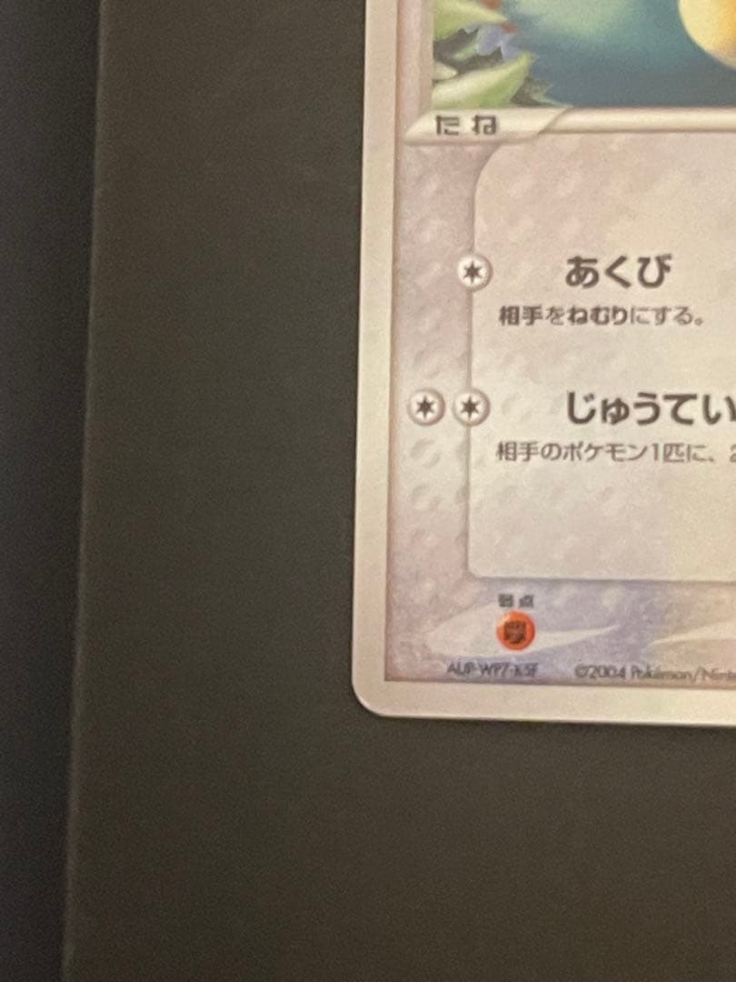 ポケモンカード　ラルースのゴンベ