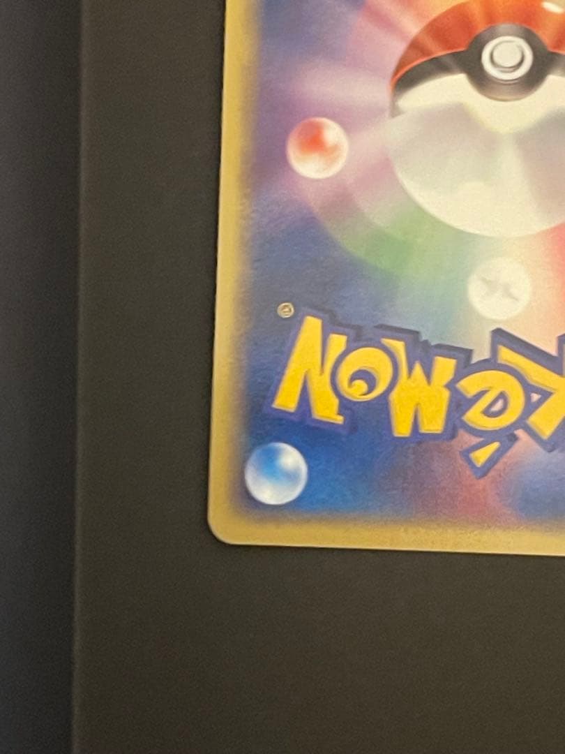 ポケモンカード　ラルースのゴンベ