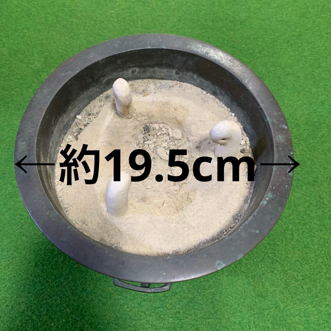 手焙り　火鉢　五徳灰入り　金属工芸品