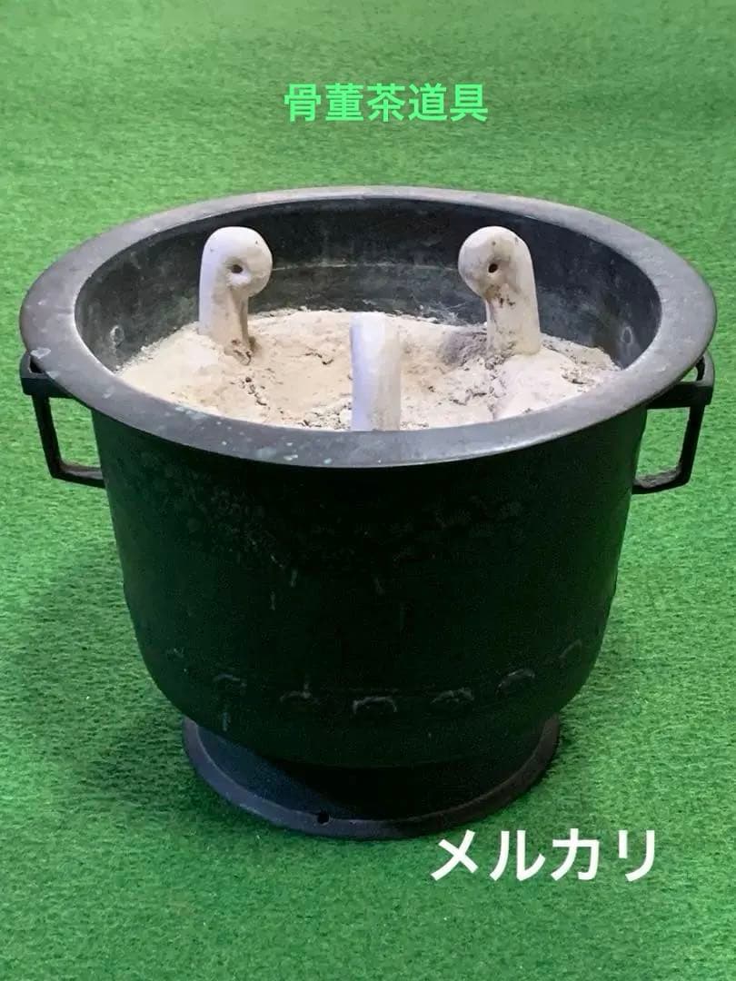 手焙り　火鉢　五徳灰入り　金属工芸品