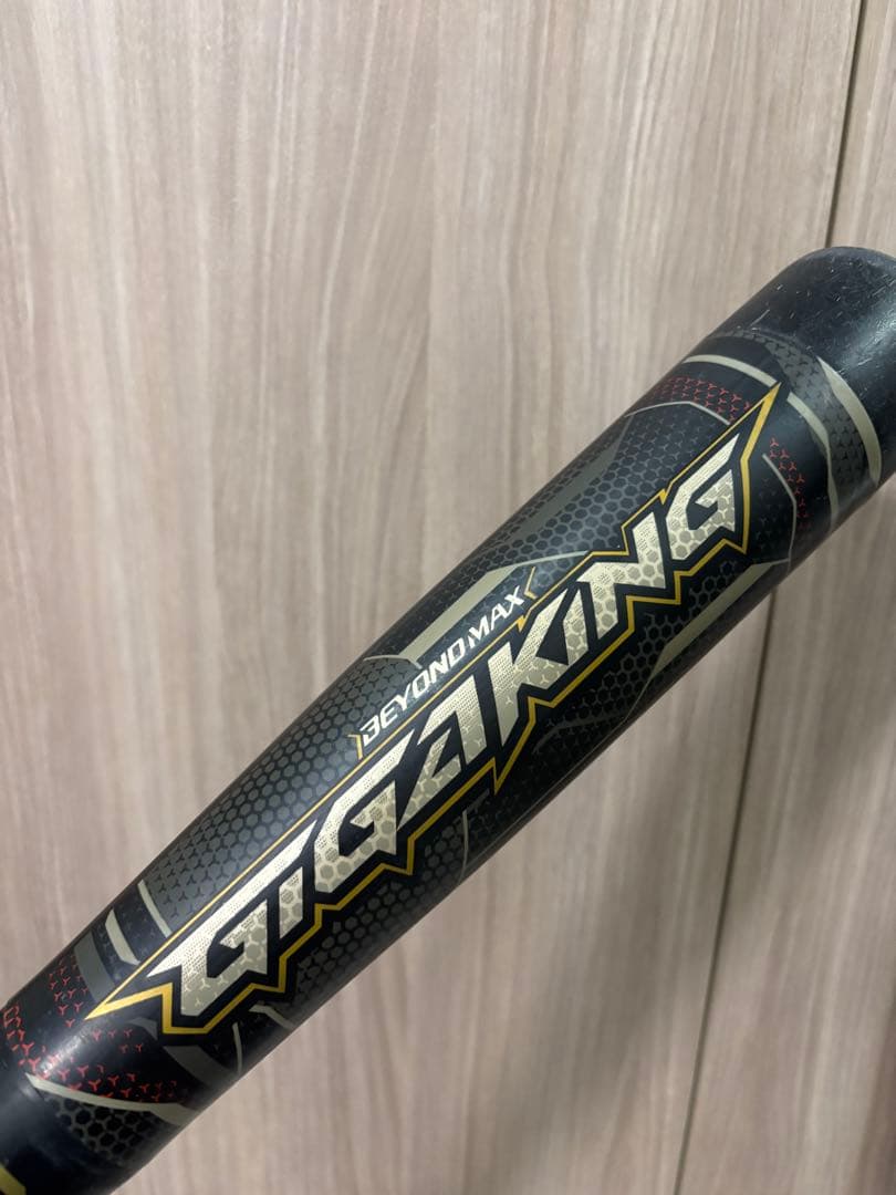 ビヨンドマックスギガキング 84cm 軟式 トップバランスLizardSkins