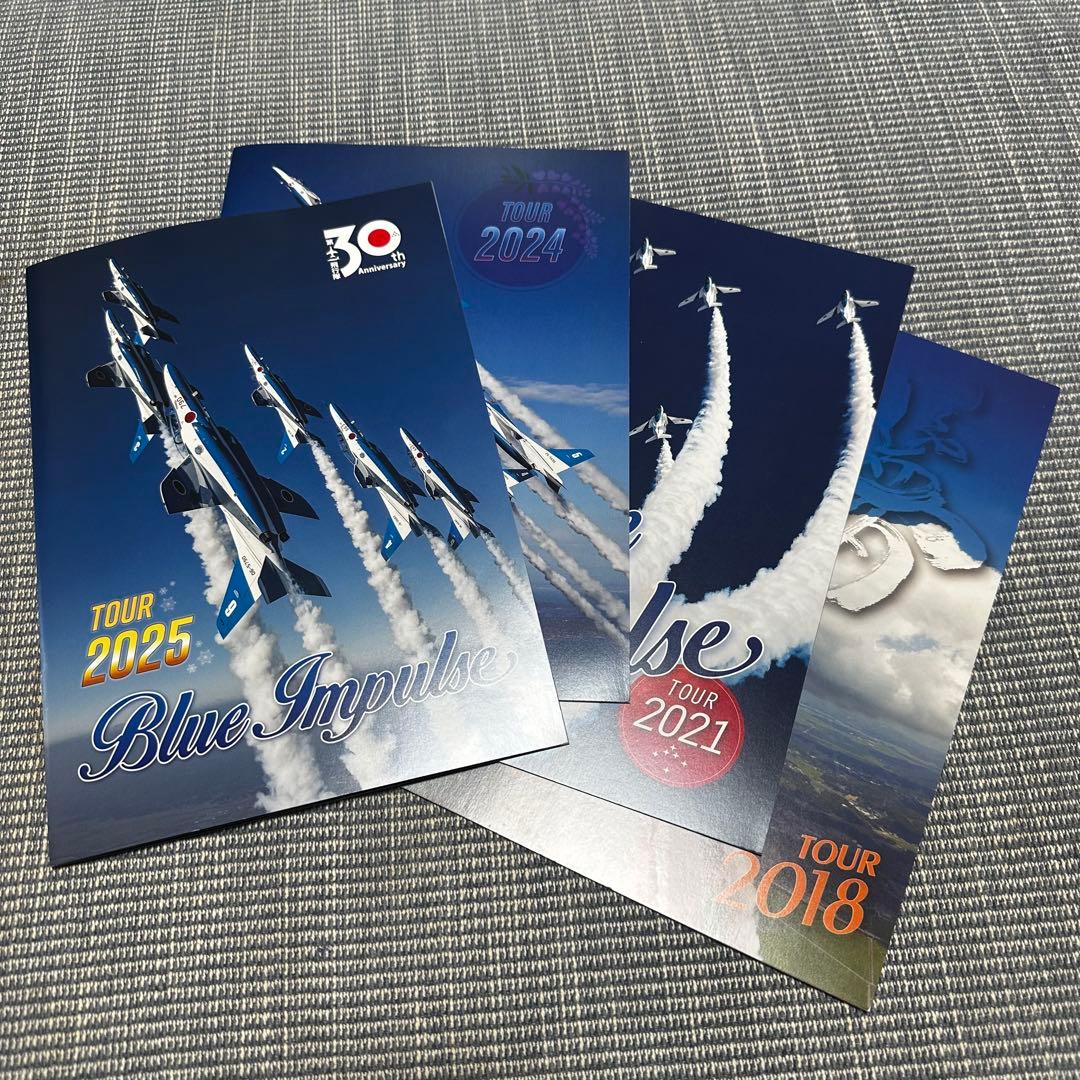 【セール中】ブルーインパルス ツアー冊子4部 【直筆サイン入り】②