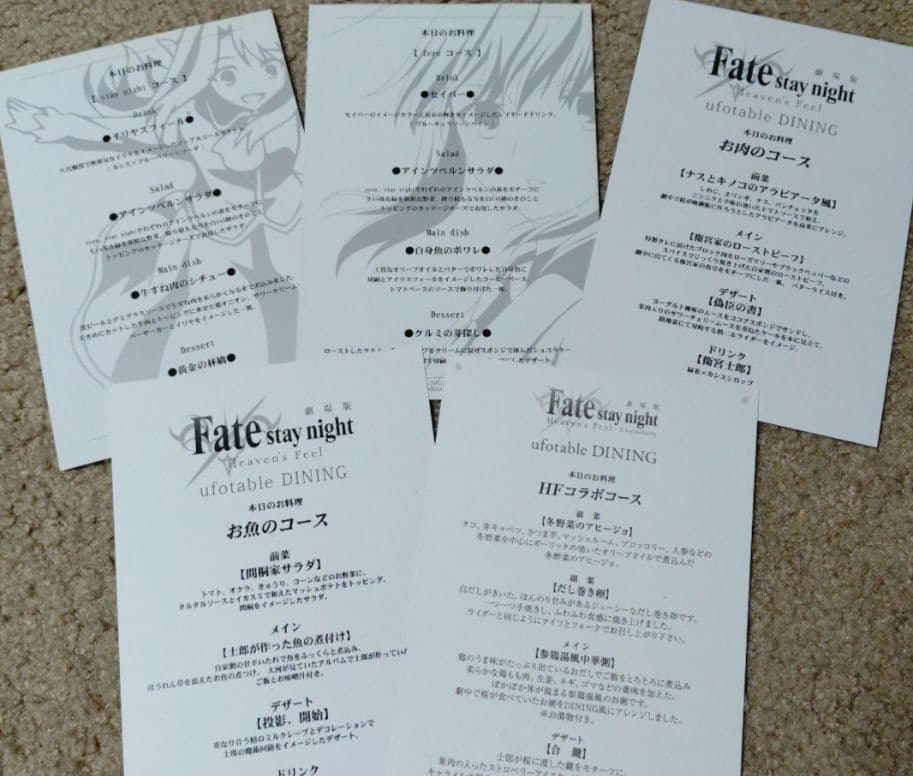 Fate/stay night　メニュー表　ポストカード　イラストカード　11種