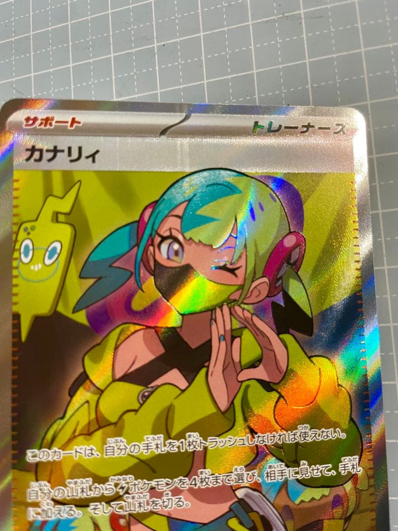 縦線エラー　カナリィSR メガドリームex