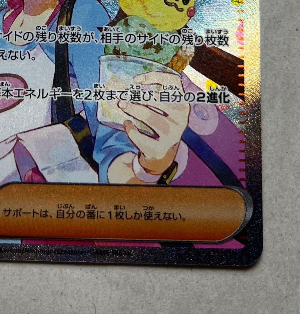 ムニキスゼロ/めいのはげまし/SAR/115/080 センタリング良 美品