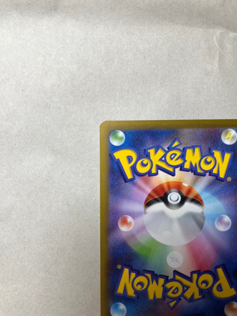 ムニキスゼロ/めいのはげまし/SAR/115/080 センタリング良 美品