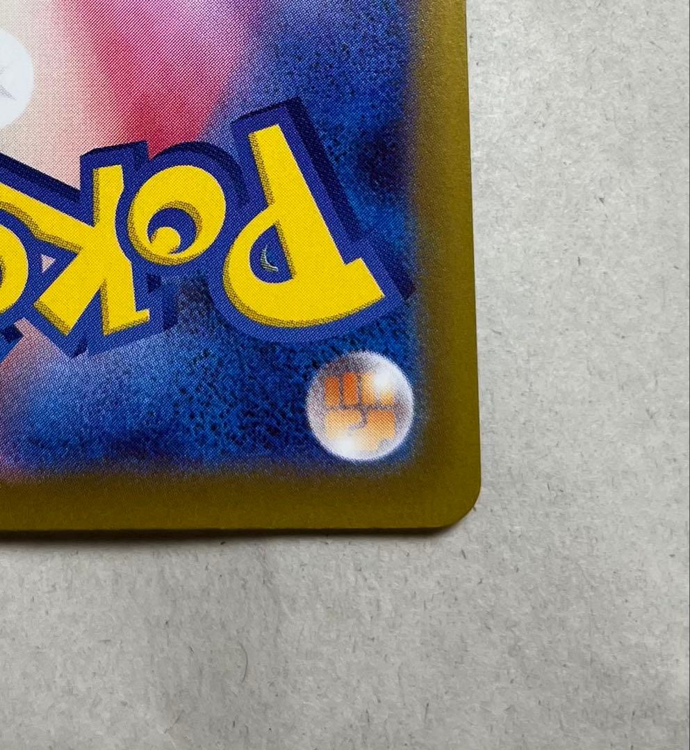 ムニキスゼロ/めいのはげまし/SAR/115/080 センタリング良 美品