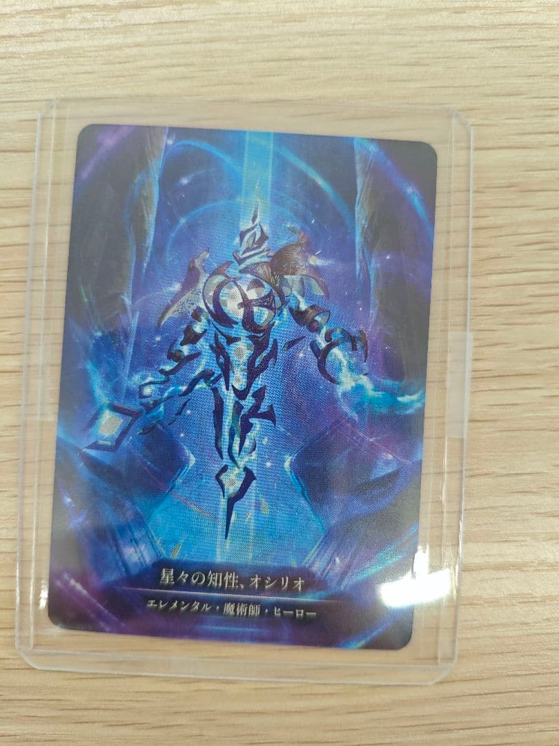 星々の知性、オシリオ 日本語版 marvel