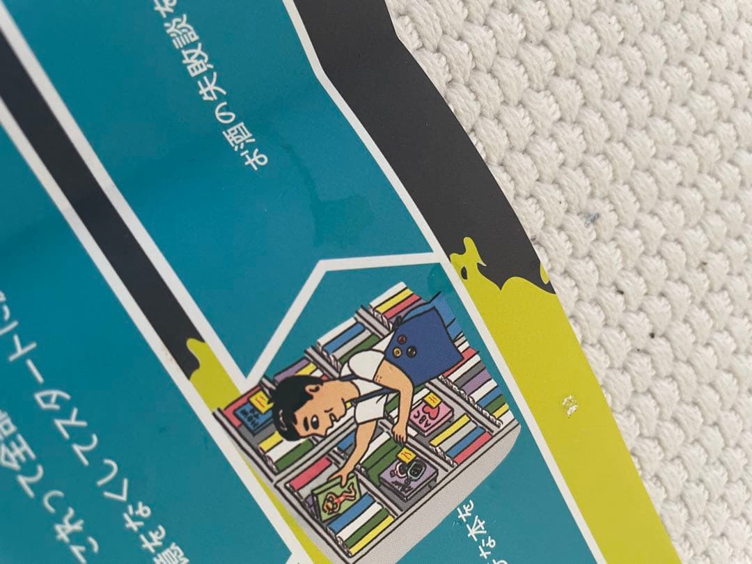 ウェイウェイらんど