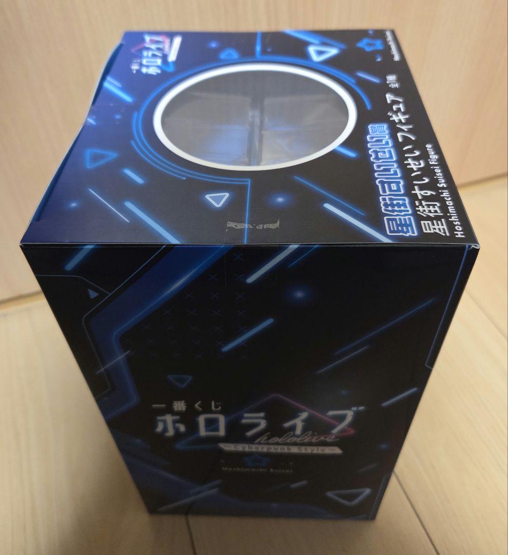 ホロライブ 一番くじ 星街すいせい フィギュア+ちょこのっこ+ラストワン賞