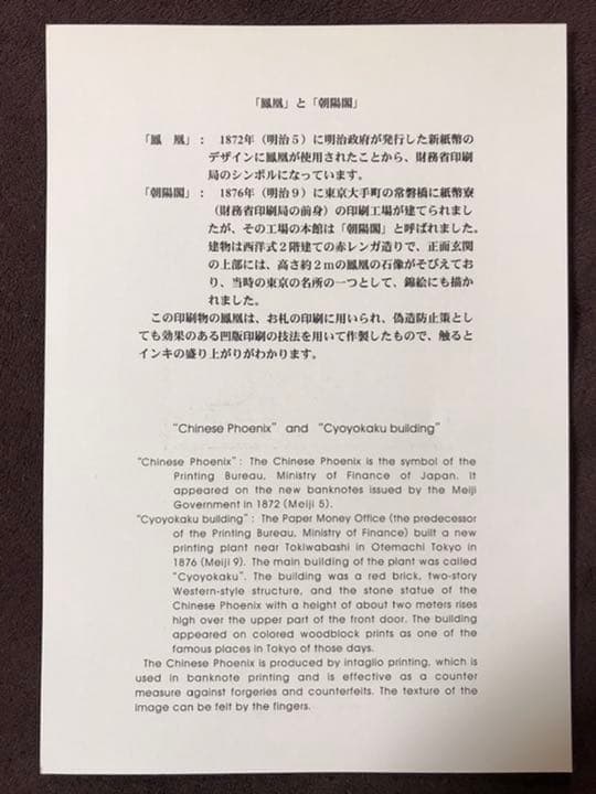 非売品　PHILA NIPPON