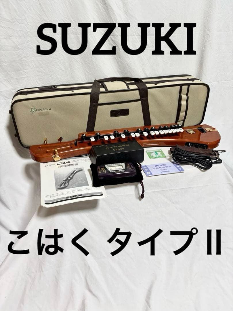 【動作確認済】SUZUKI 電気大正琴 こはく タイプⅡ 付属品