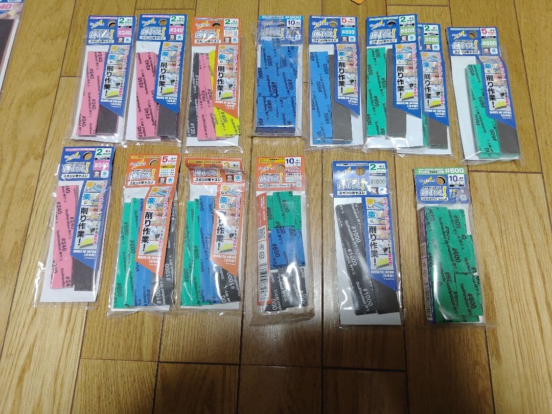 ヤスリ　ゴッドハンド　神ヤス　鉄ヤスリ　模型道具　まとめ売り