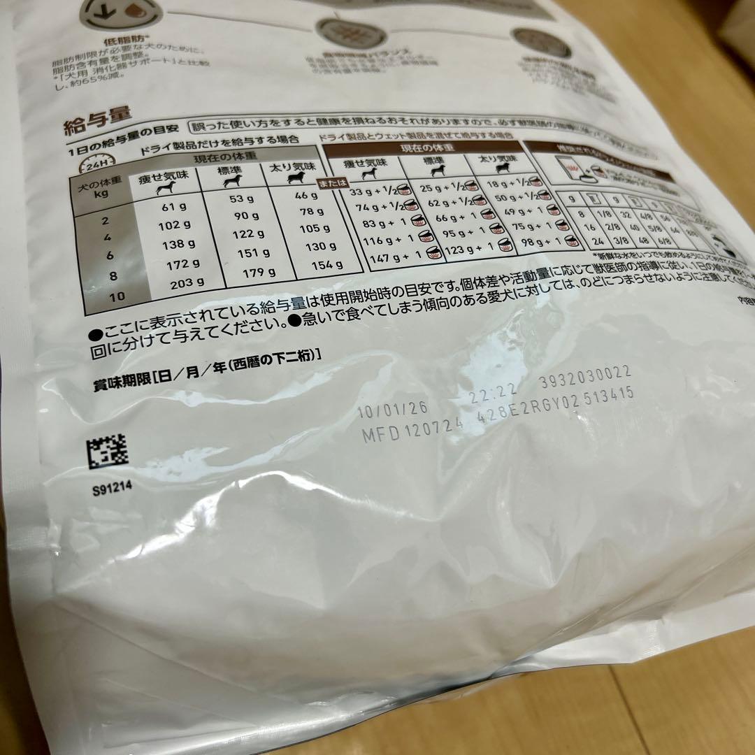 ロイヤルカナン　消化器サポート 低脂肪 3kg×3袋 【新品未開封】