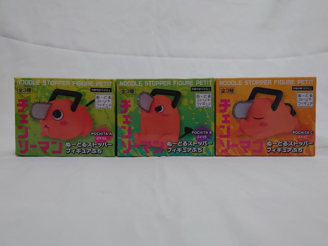 チェンソーマン ポチタ ぬーどるストッパーぷち ABC３種