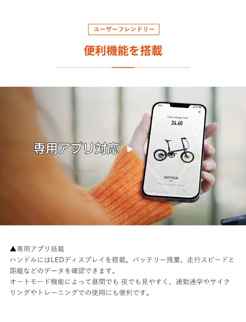 電動アシスト自転車QiCYCLE C2 通勤 通学 免許不要