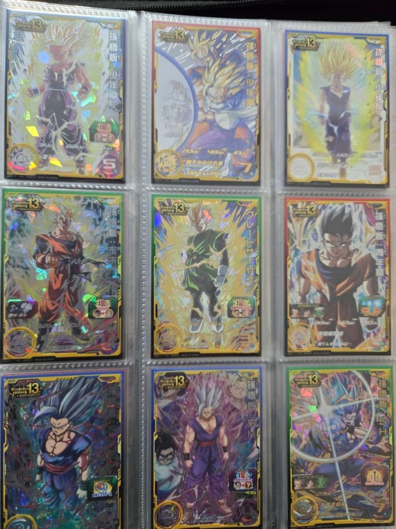 ドラゴンボールヒーローズ 　引退品