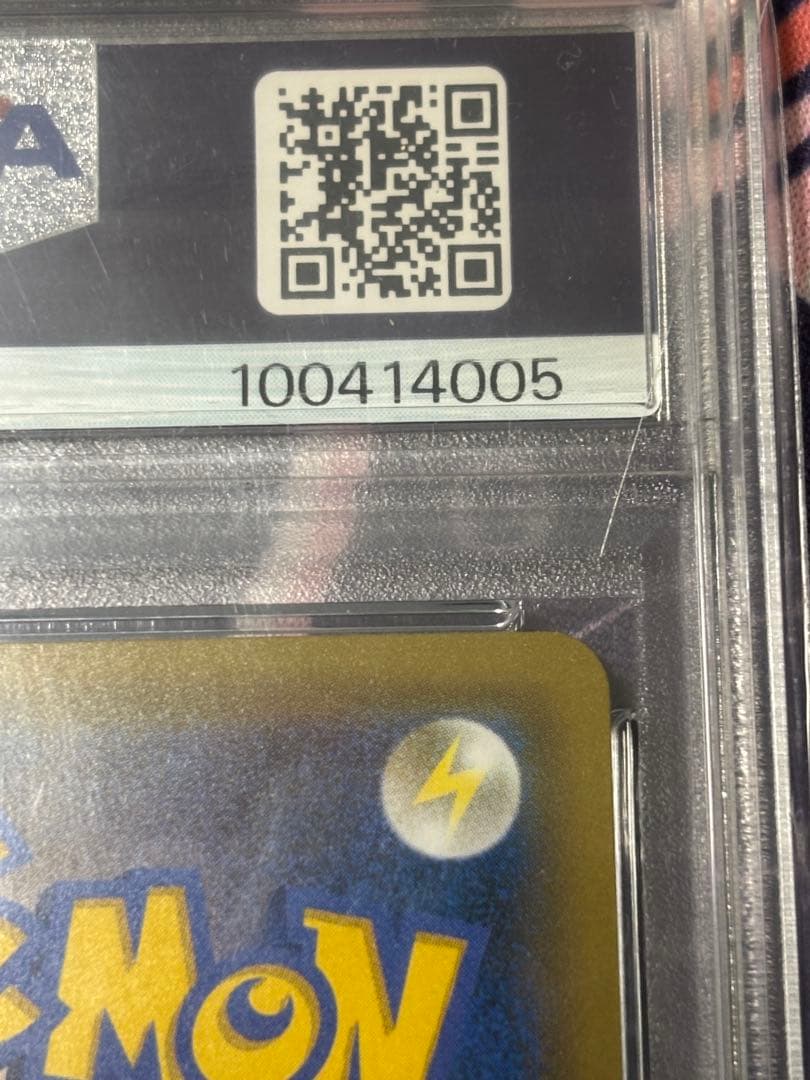 今だけ値引き❗️レッドのピカチュウ　PSA10 ポケモンカード