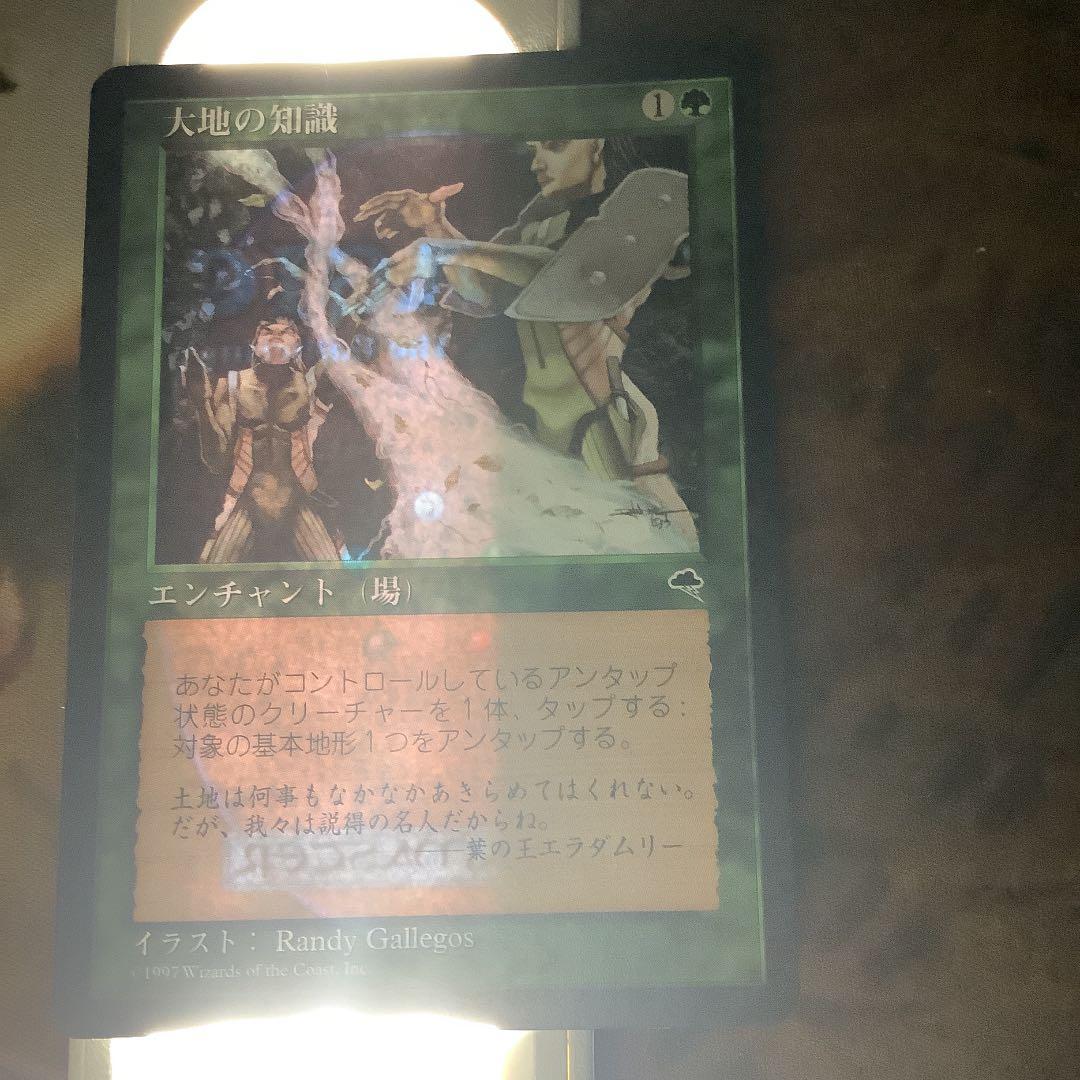 大地の知識/Earthcraft  TMP日本語