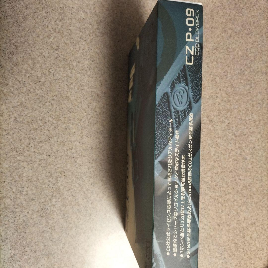 ガスガン 　CZ ｐ.09