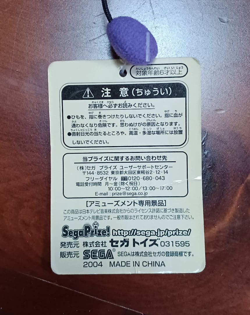 それいけ!アンパンマン　スタンダードぬいぐるみ　かびるんるん