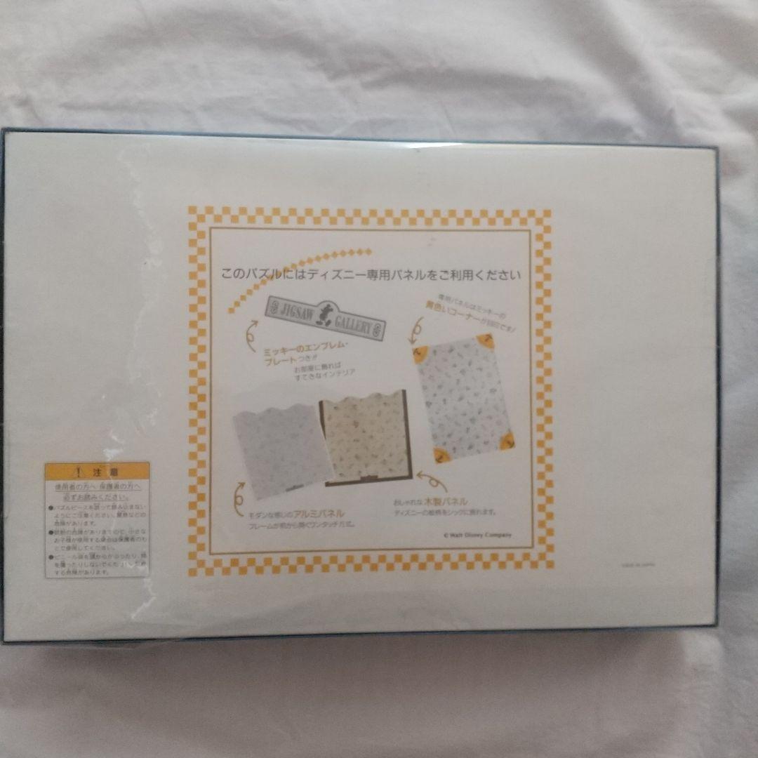 ジグソーパズル ファンタジア2000