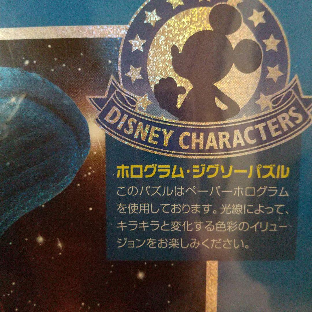 ジグソーパズル ファンタジア2000