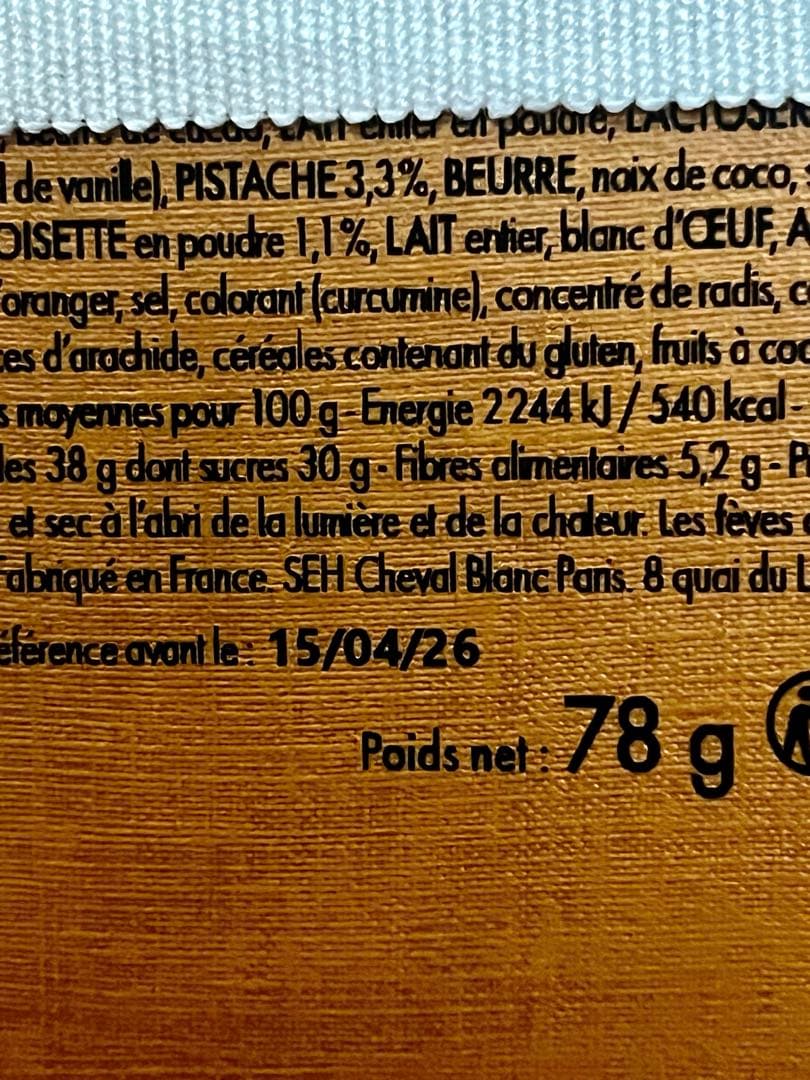 LOUIS VUITTON❣️パリ限定⭐️ 　　　　　　バレンタインチョコレート❶