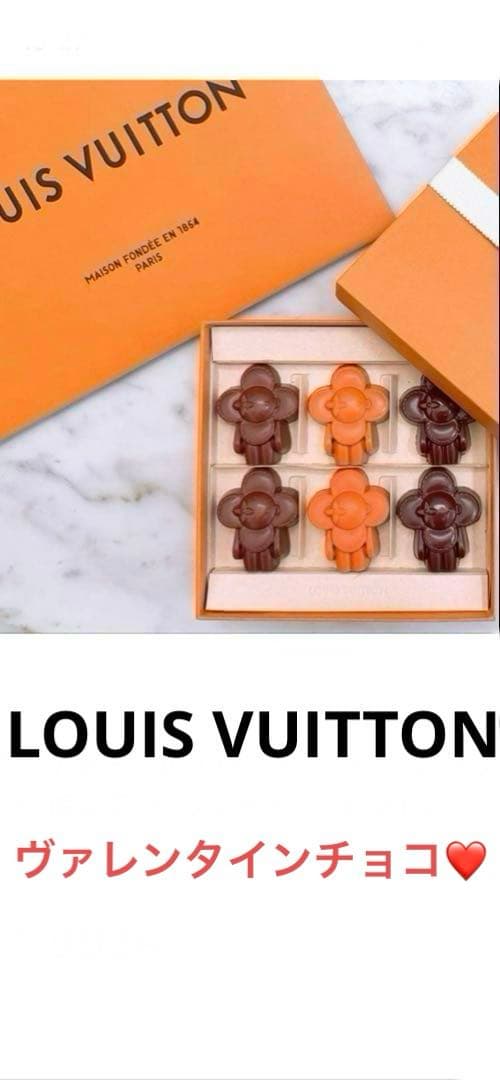 LOUIS VUITTON❣️パリ限定⭐️ 　　　　　　バレンタインチョコレート❶