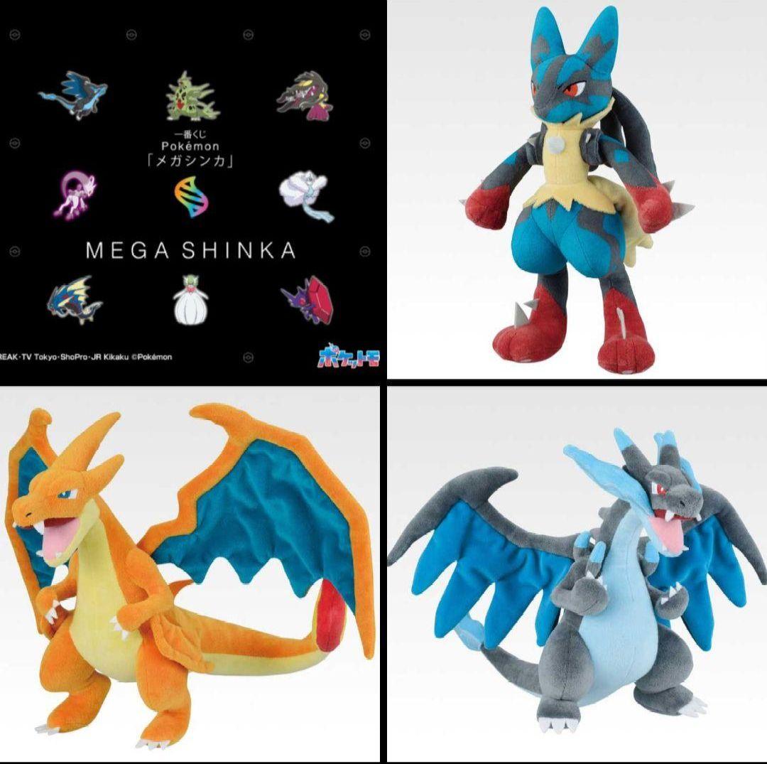 ポケモン 一番くじ メガシンカ ルカリオ リザードンX リザードンY ぬい3体