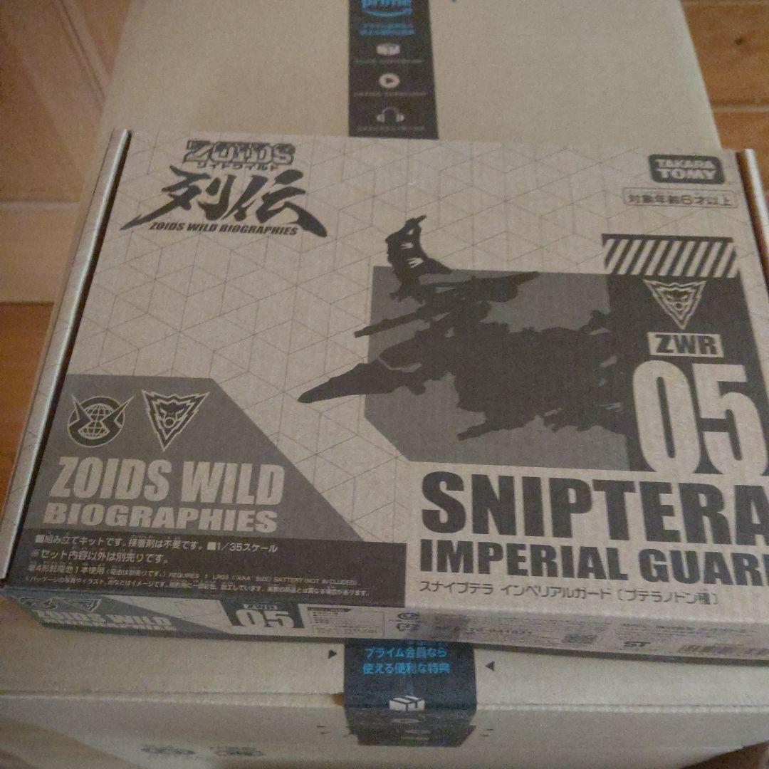 ゾイドワイルド スナイプテラ
