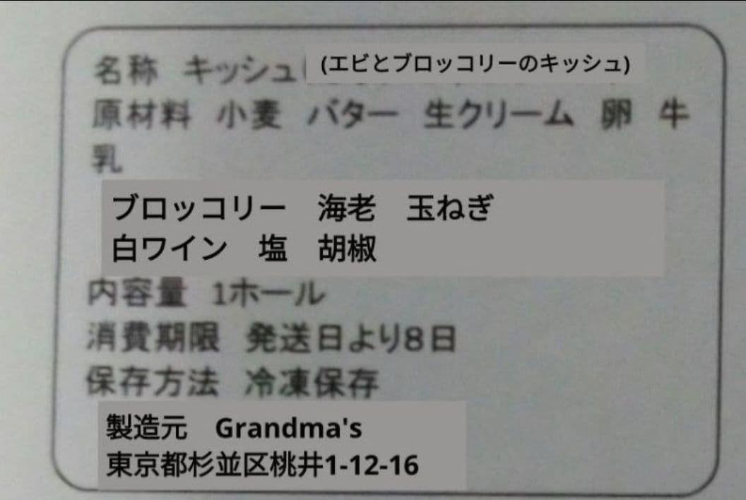 【まあ様】スープ　キッシュ　クリスマス　手作り　菓子パン　惣菜パン