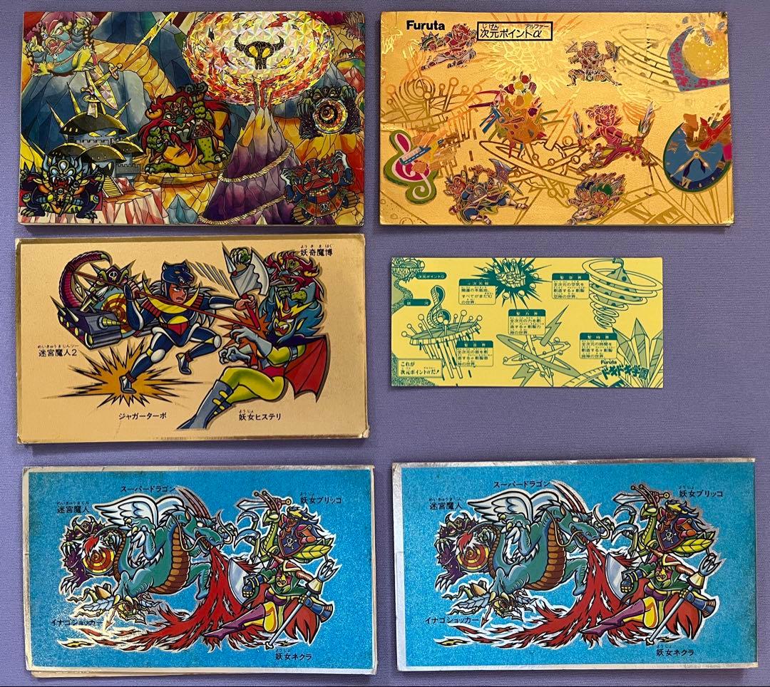 【超貴重！】Furuta ドキドキ学園 レア物詰め合わせセット 当時物 送料無料