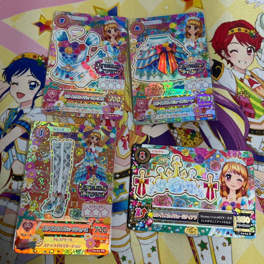 最終値下げ！アイカツ！ ホワイトスカイヴェールコーデ 4枚セット