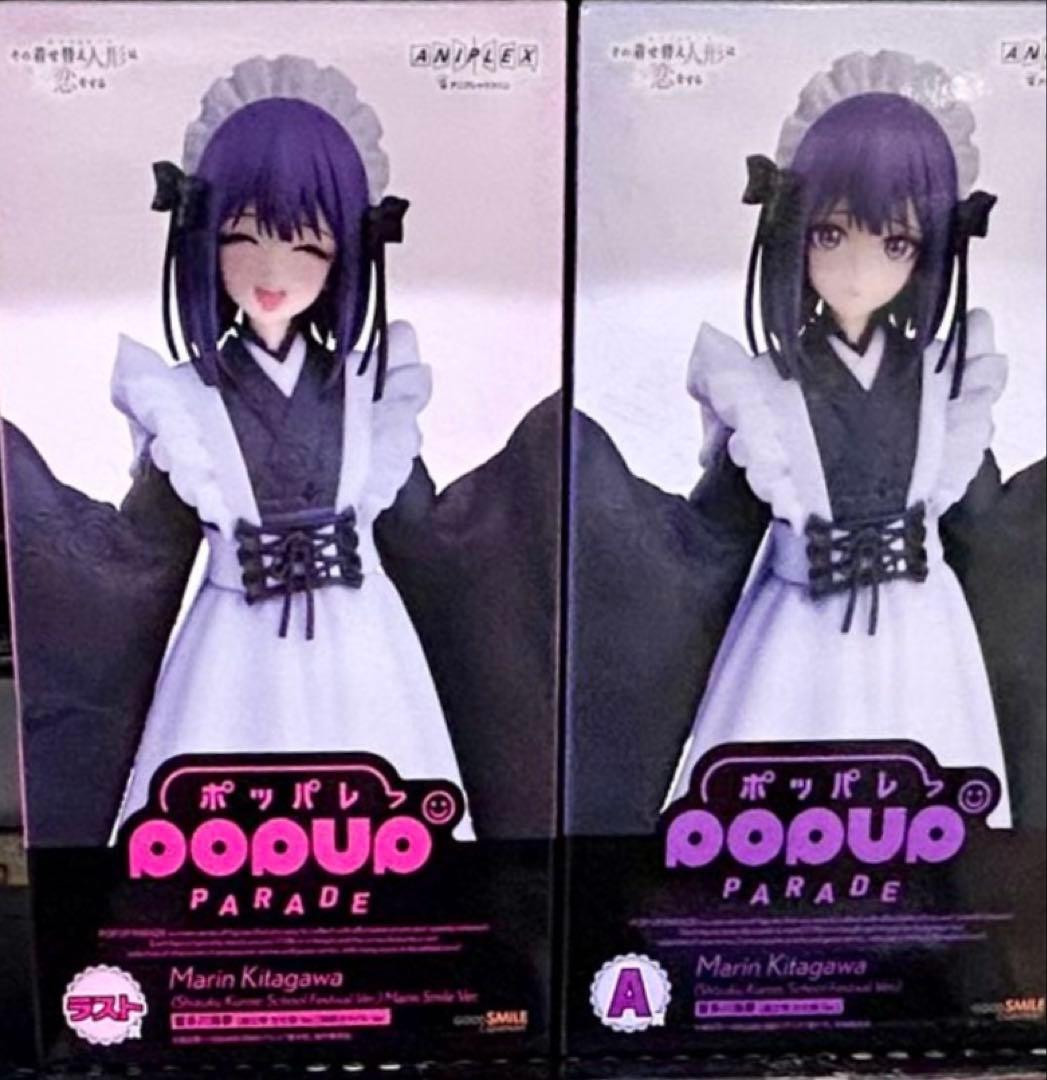 その着せ替え人形は恋をするアニプレックスくじ　A ラスト賞　喜多川海夢　黒江雫