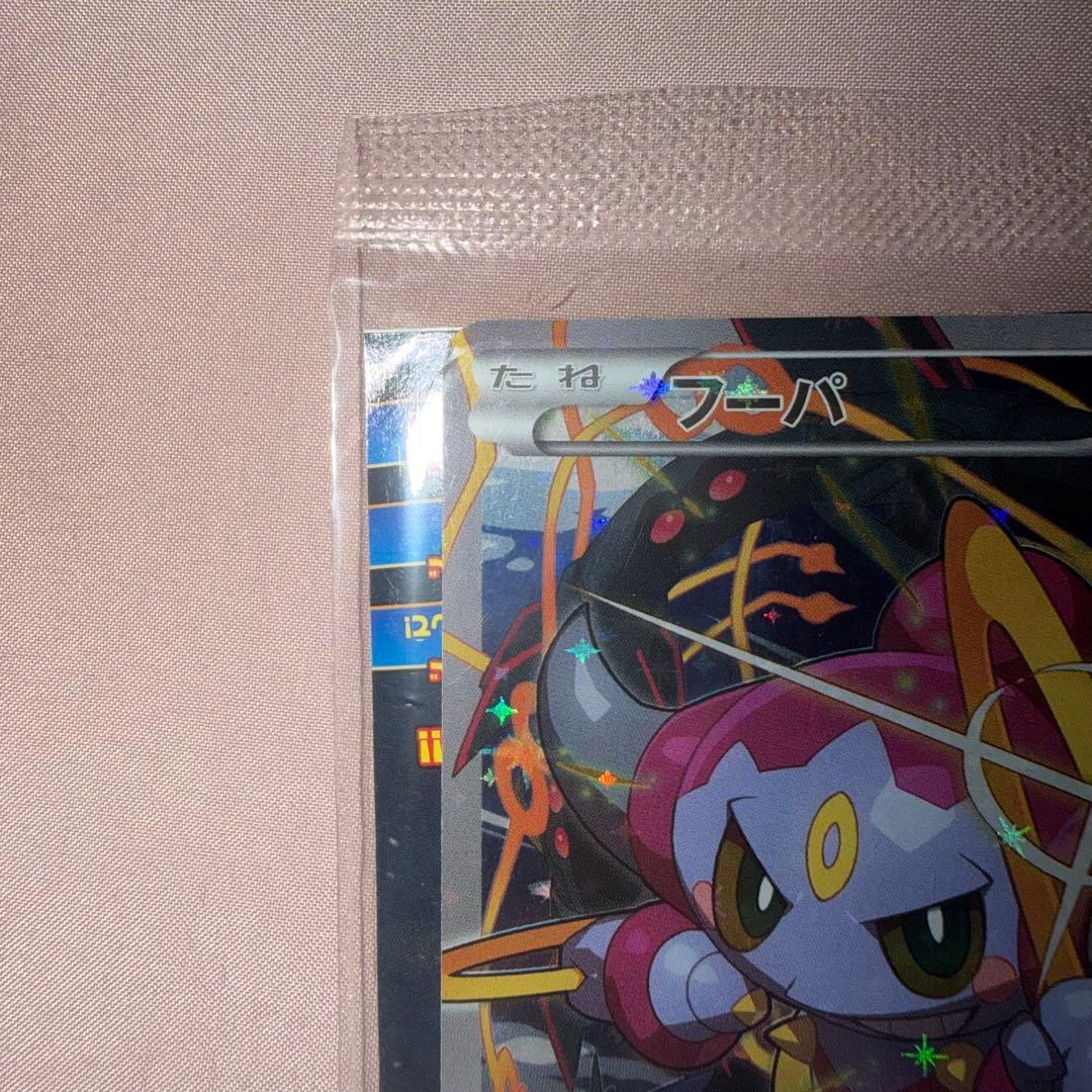 ポケカ フーパ プロモカード + まとめ売り