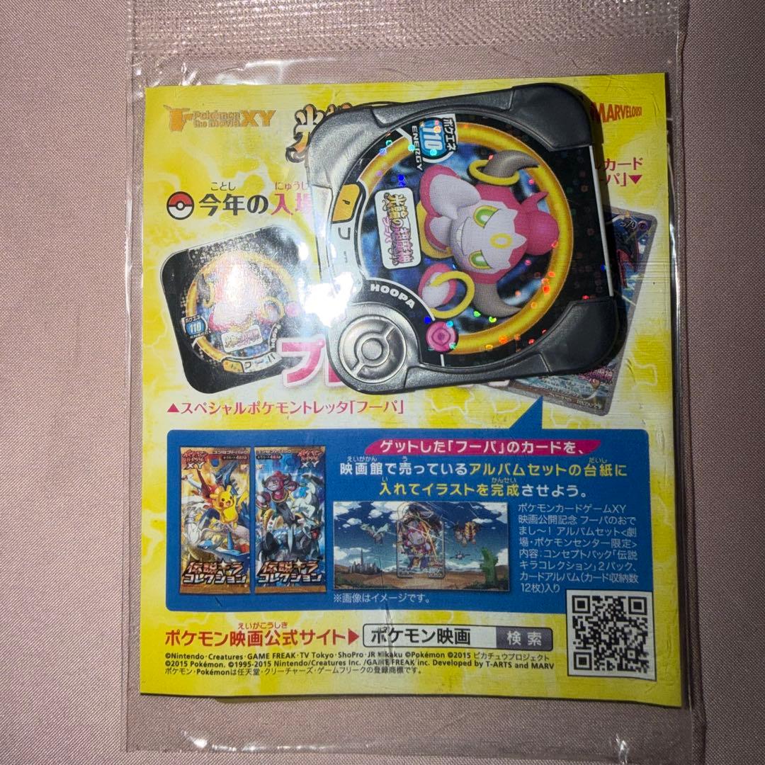 ポケカ フーパ プロモカード + まとめ売り