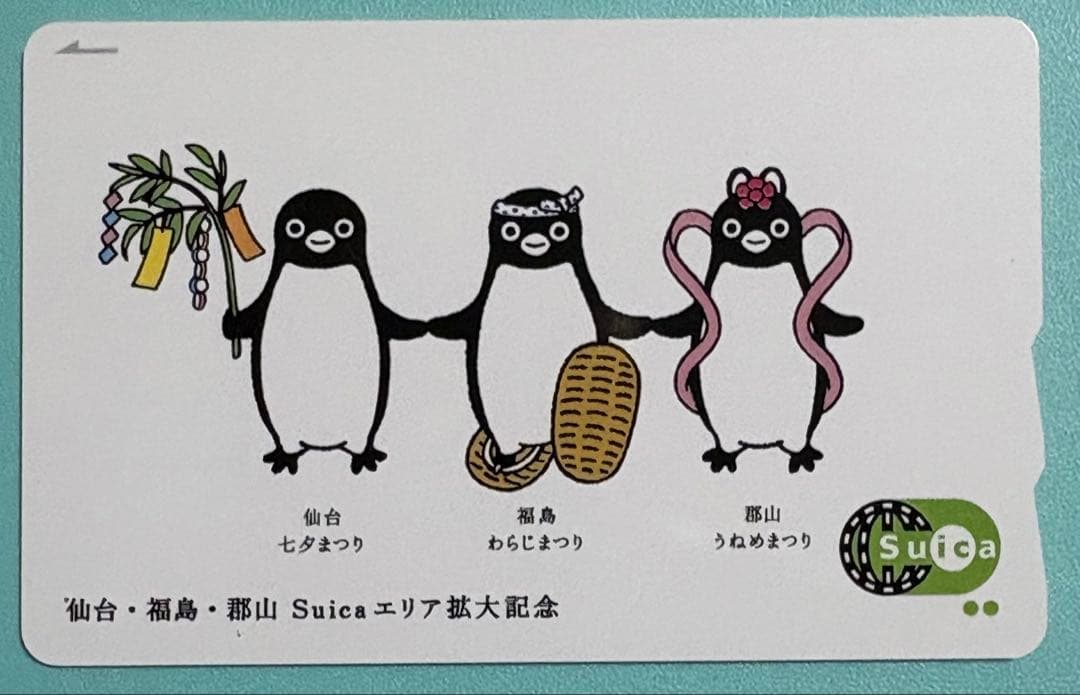 仙台エリア拡大記念Suica