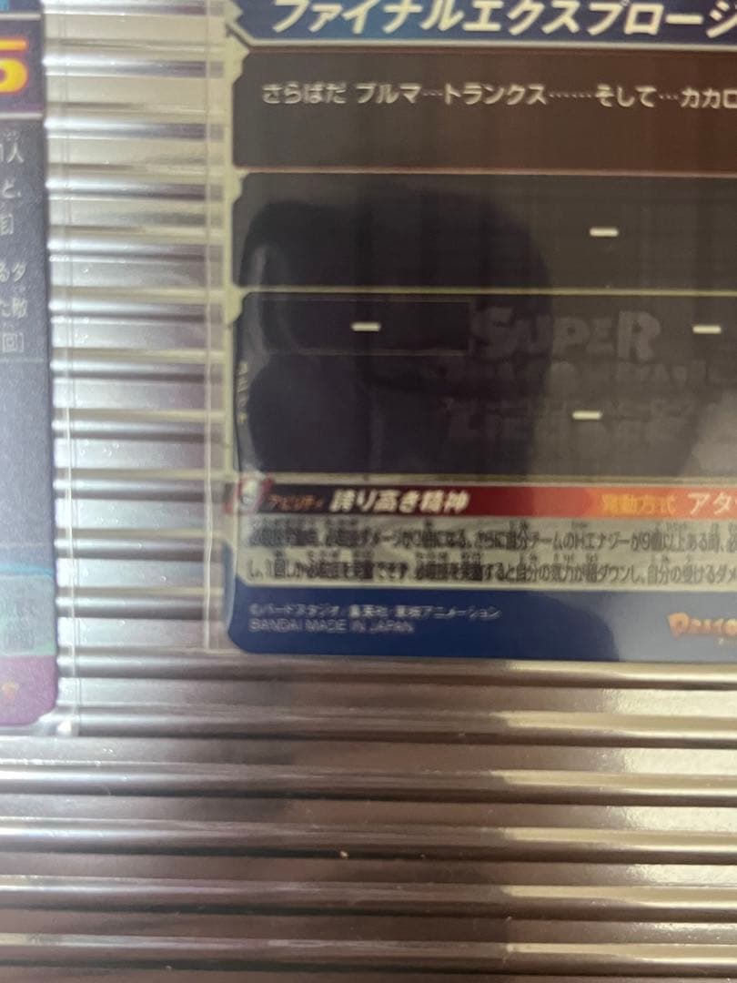 スーパードラゴンボールヒーローズ 孫悟空　ベジータ　lc まとめ売り