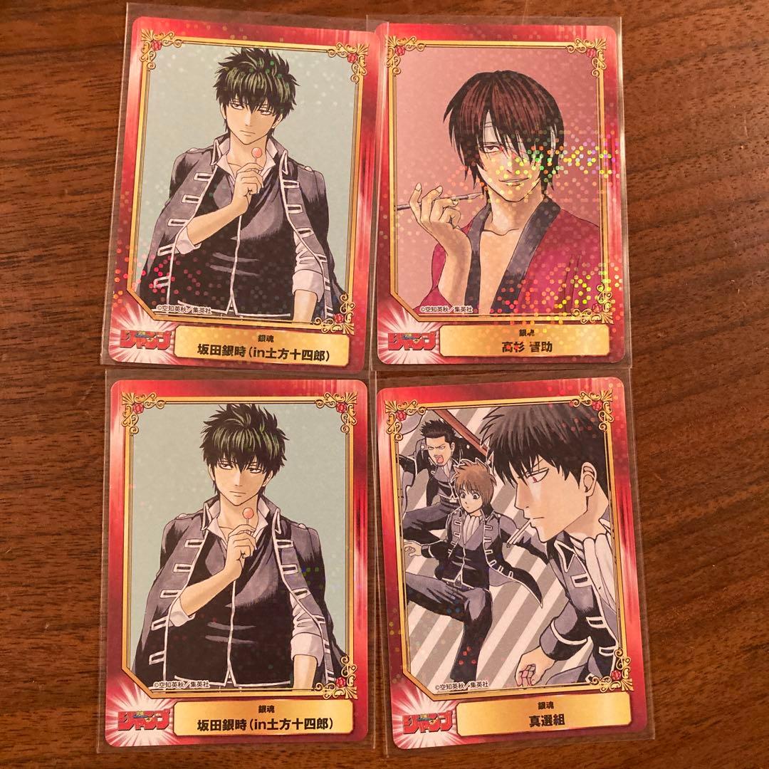 銀魂　ホログラム　集英社コミックフェスティバル SCFカード ジャンプフェア