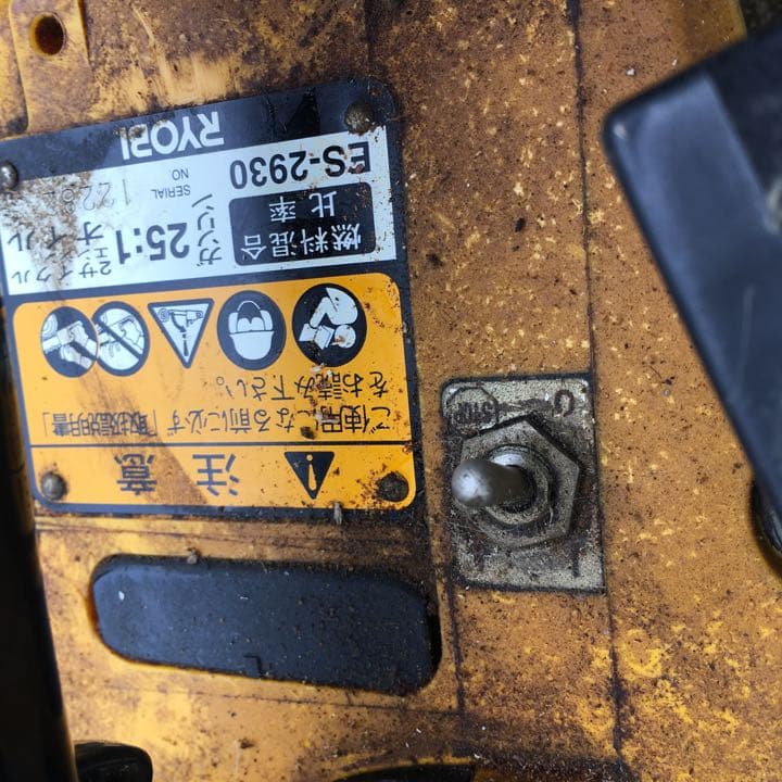 RYOBI エンジンチェーンソー