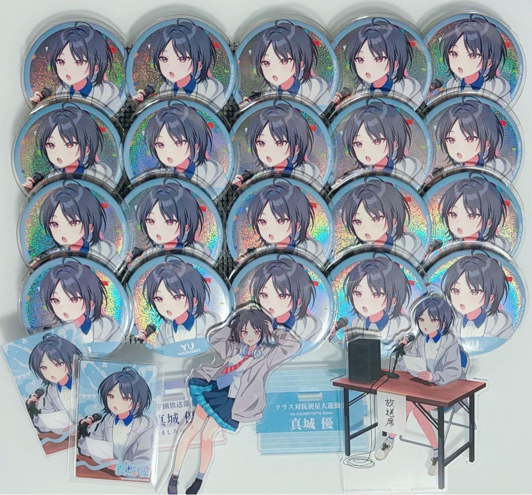 【最終値下げ】 まとめ売り 真城優 学園アイドルマスター 学マス