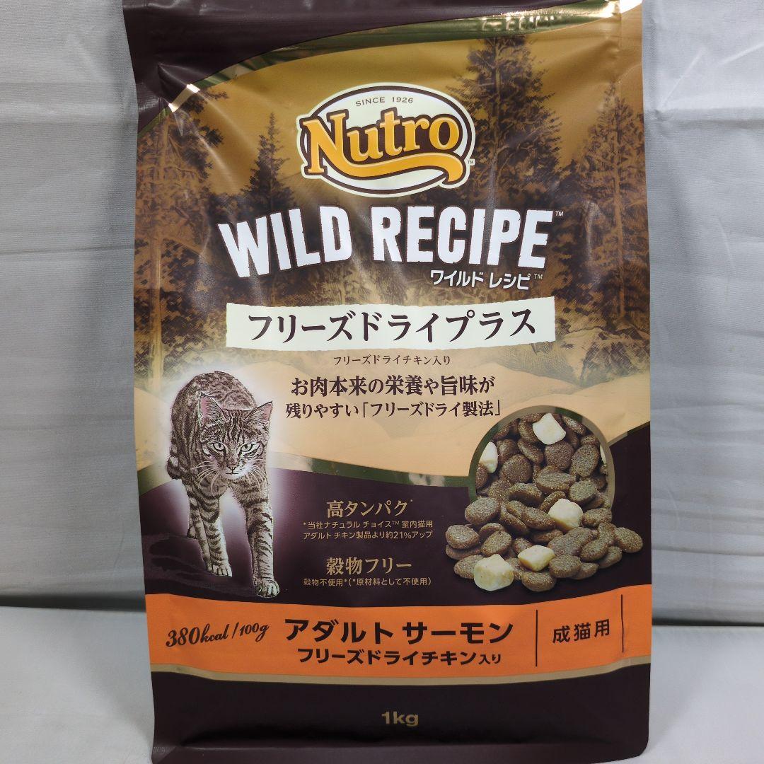 RUSHMARKET ワイルドレシピ フリーズドライプラス 1kg×4袋